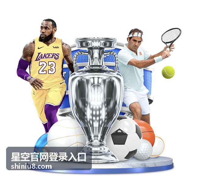 星空官网登录入口的登录指引配图